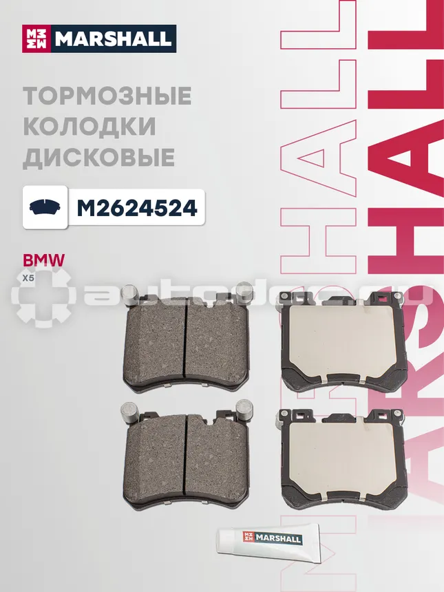 Колодки тормозные
