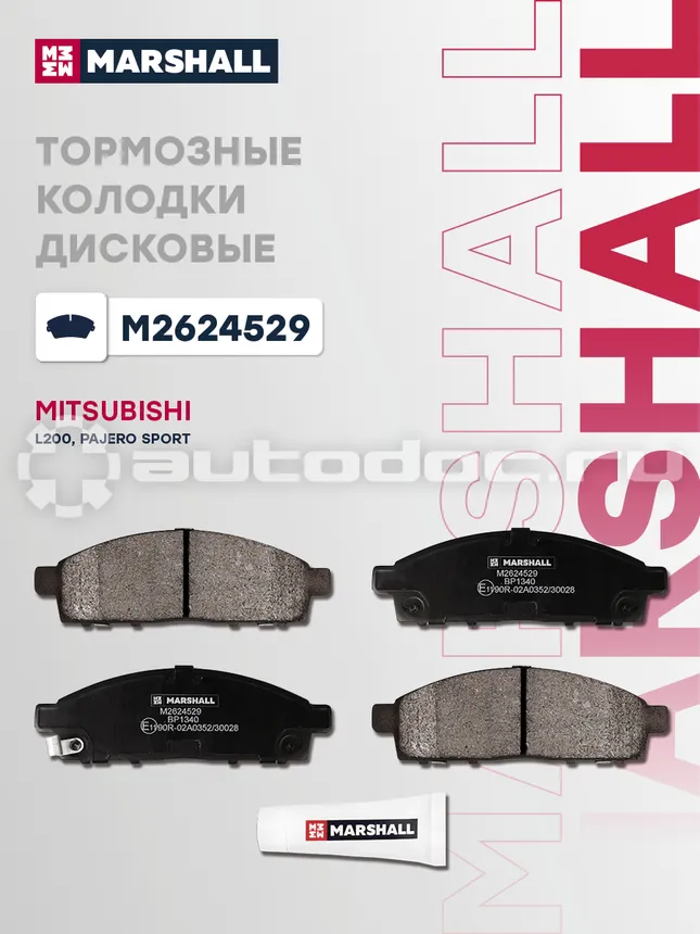 Колодки тормозные