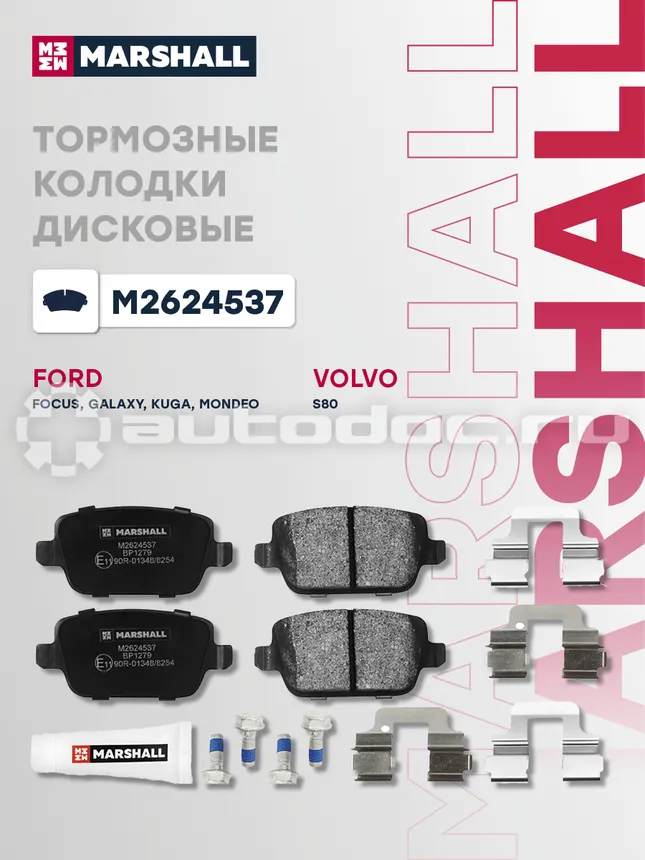 Колодки тормозные