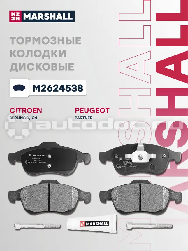 Колодки тормозные