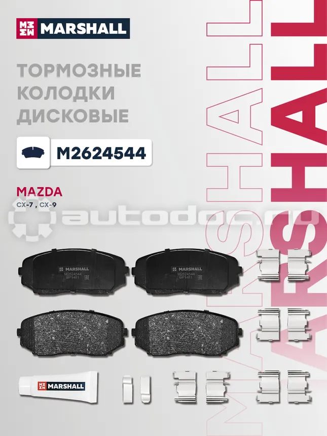 Колодки тормозные