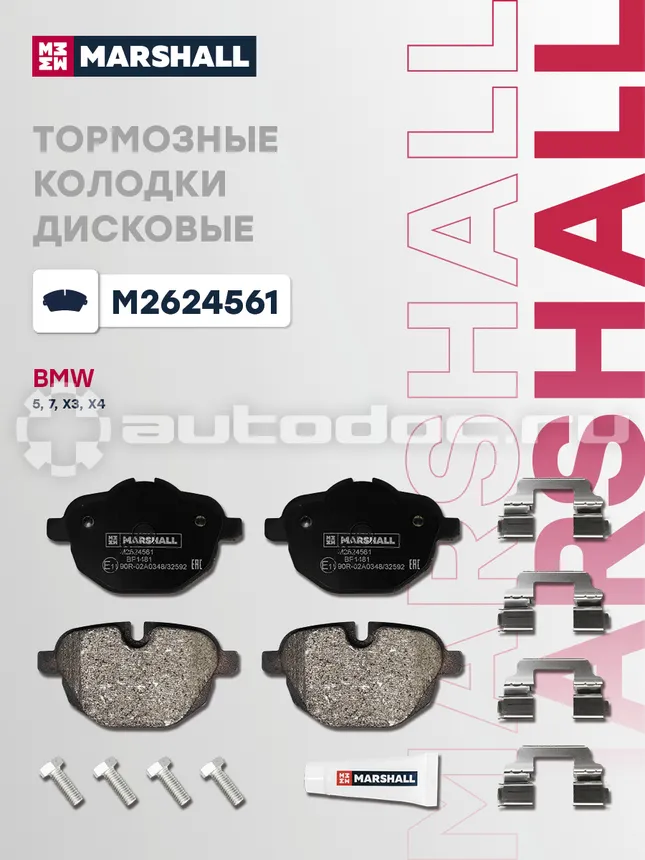 Колодки тормозные