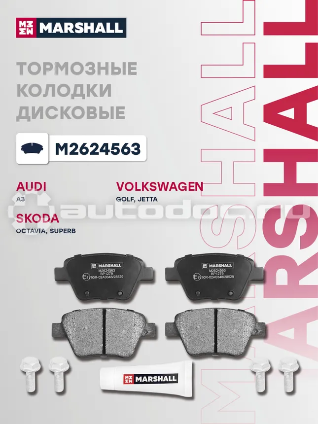 Колодки тормозные