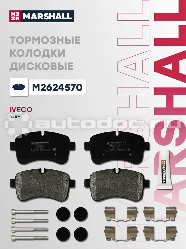 Колодки тормозные