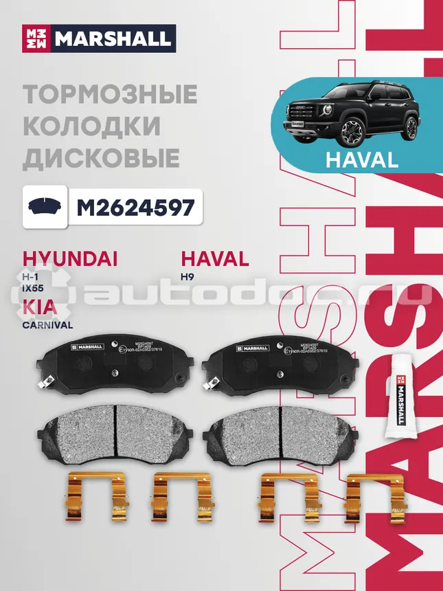 Колодки тормозные