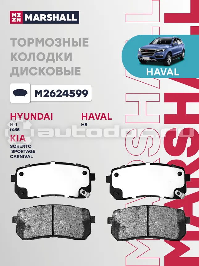 Колодки тормозные