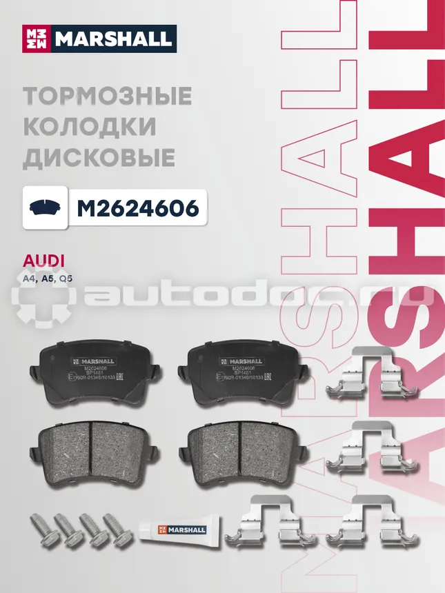 Колодки тормозные