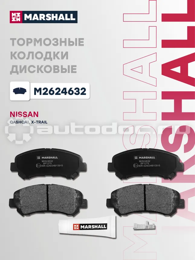 Колодки тормозные