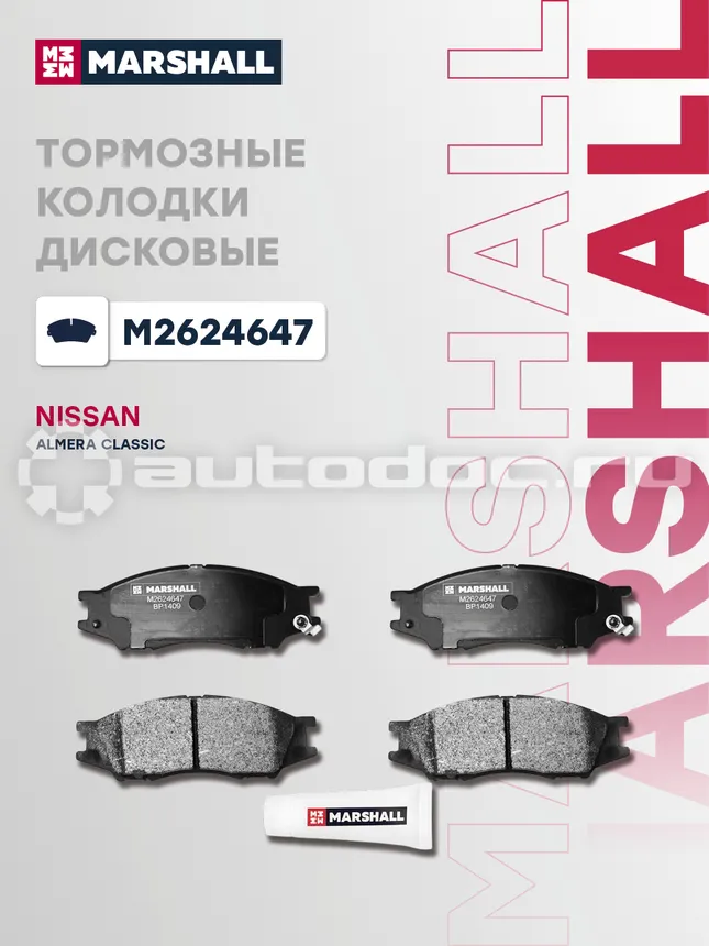 Колодки тормозные