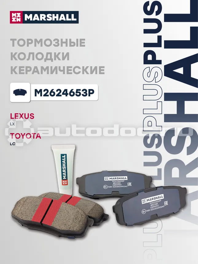 Колодки тормозные
