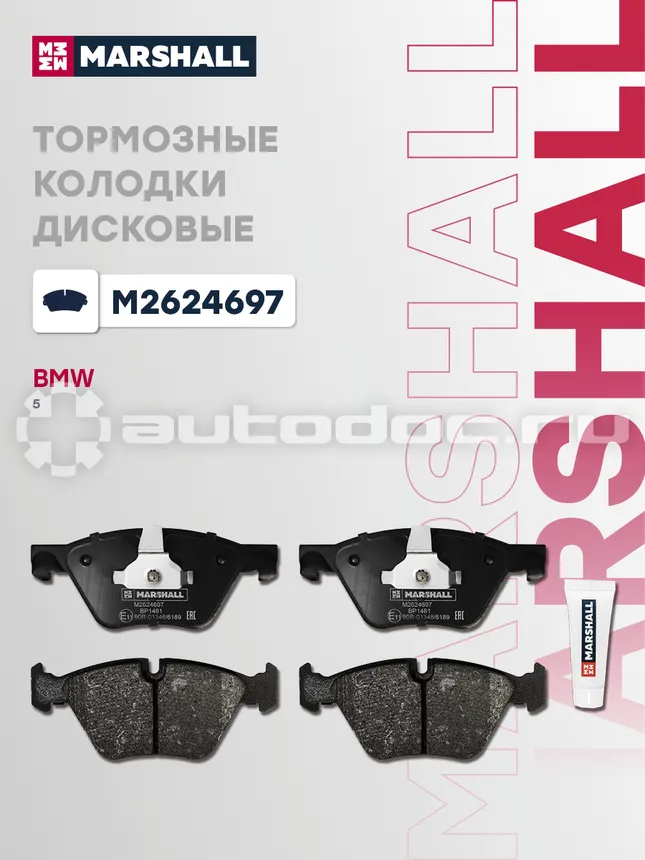 Колодки тормозные