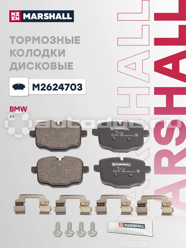 Колодки тормозные