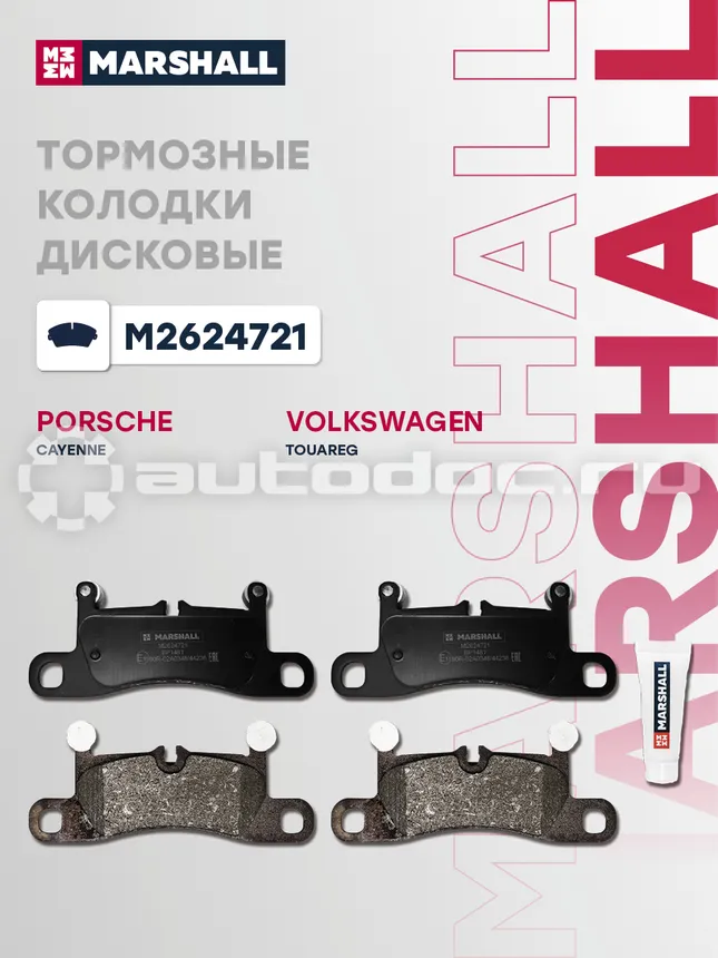 Колодки тормозные