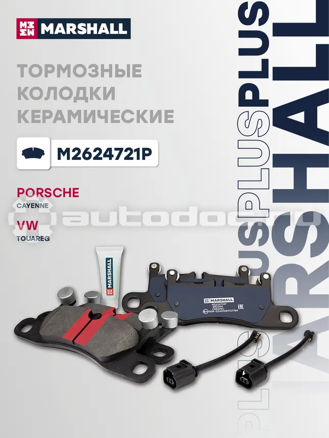 Колодки тормозные