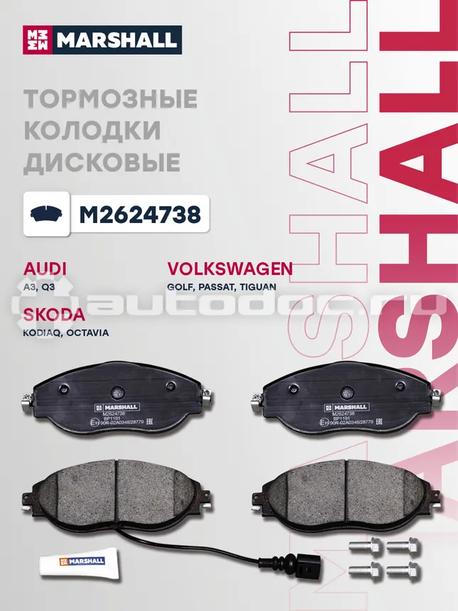 Колодки тормозные