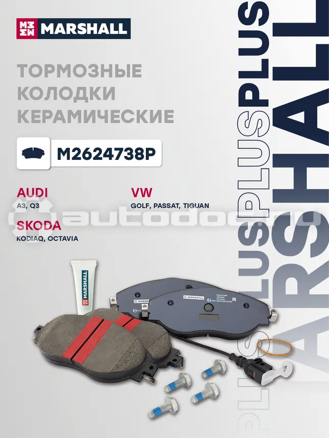 Колодки тормозные