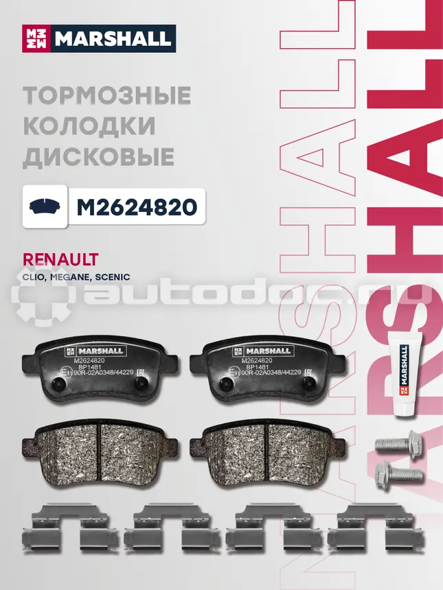 Колодки тормозные
