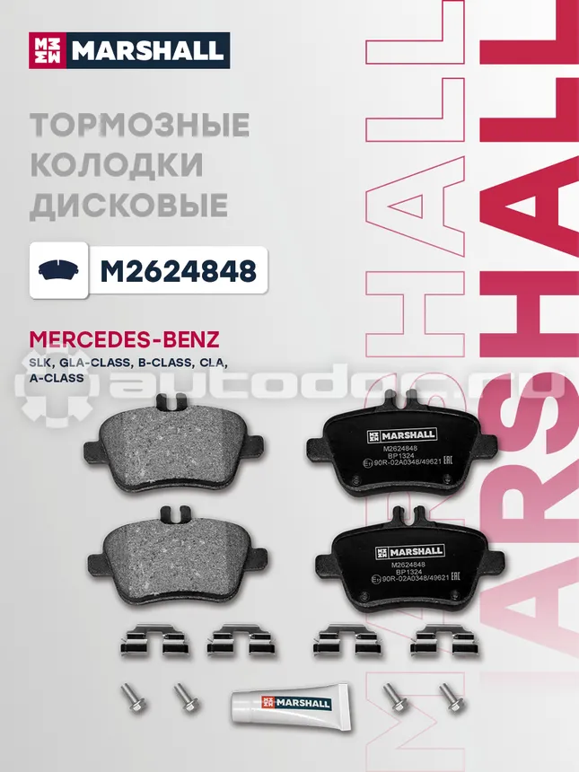 Колодки тормозные