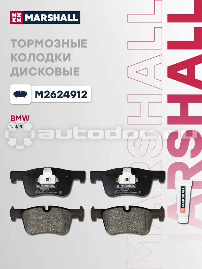 Колодки тормозные