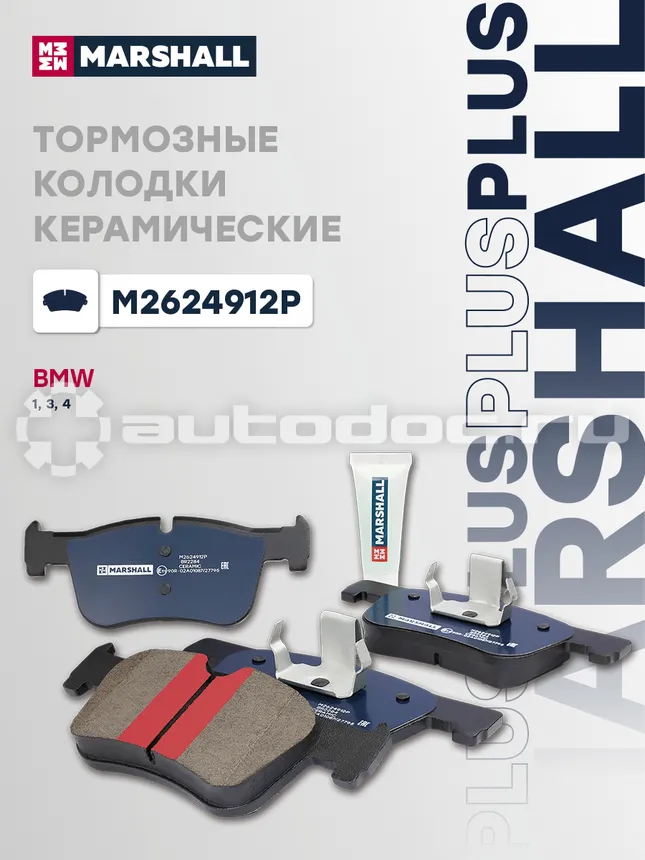 Колодки тормозные