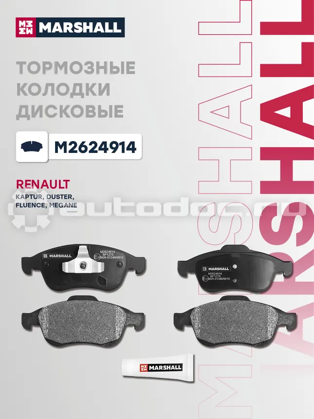 Колодки тормозные