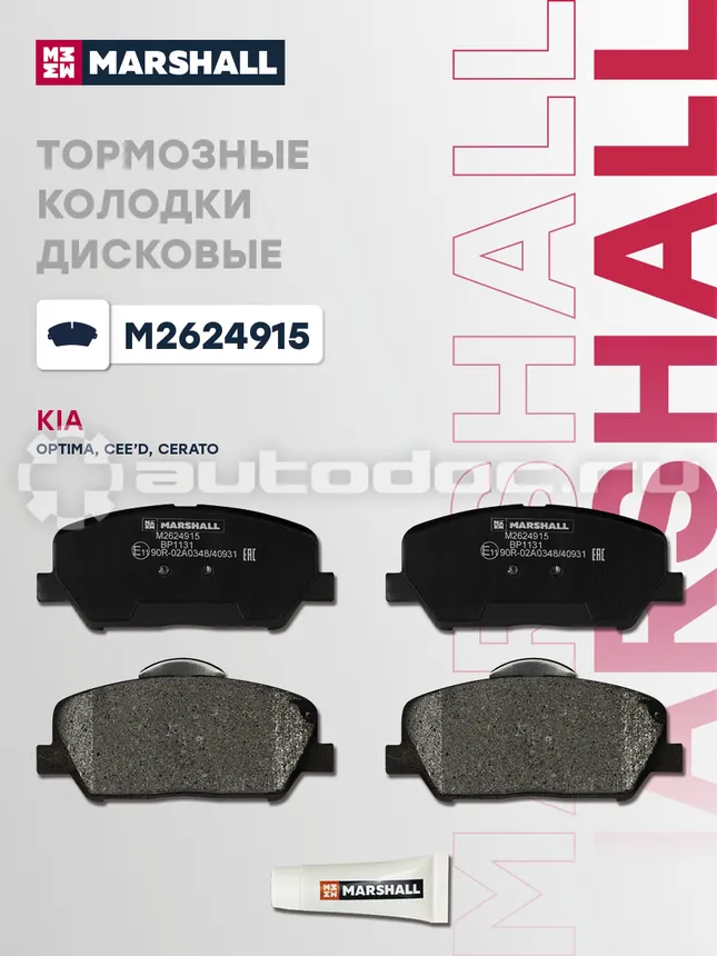 Колодки тормозные