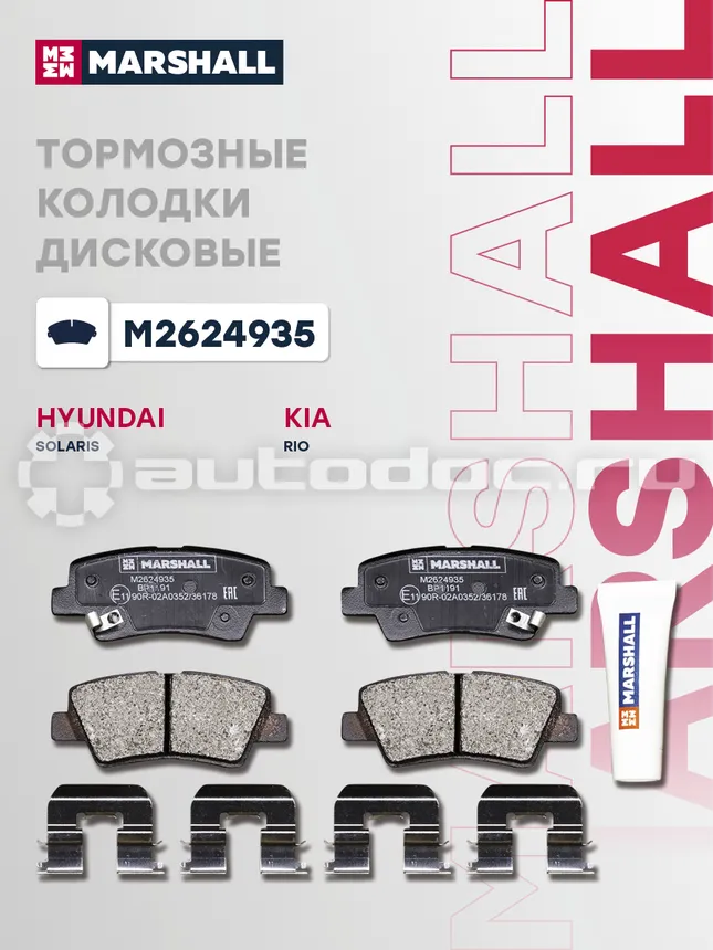Колодки тормозные