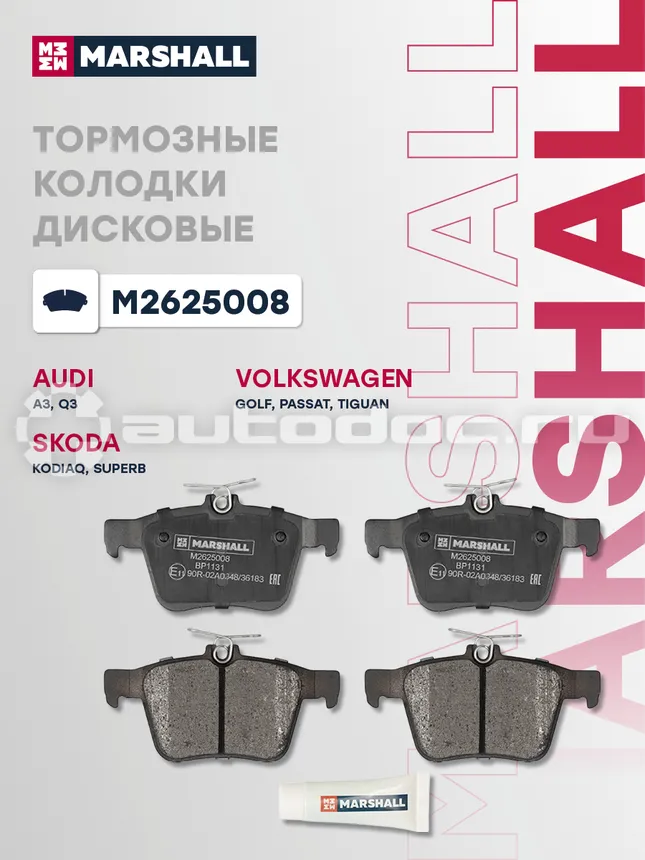 Колодки тормозные