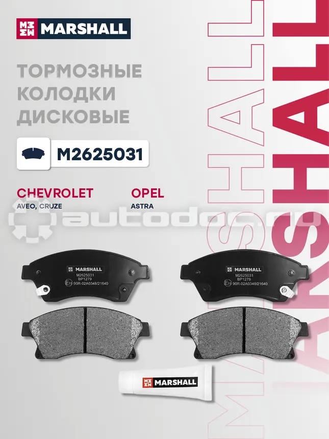 Колодки тормозные