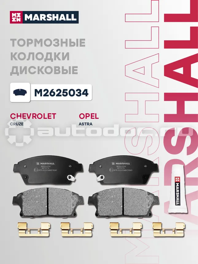Колодки тормозные