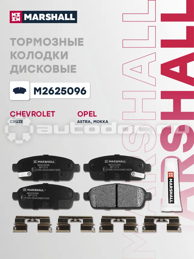 Колодки тормозные