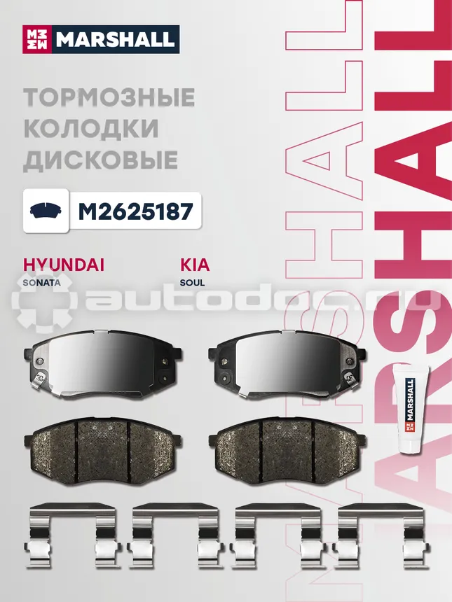 Колодки тормозные
