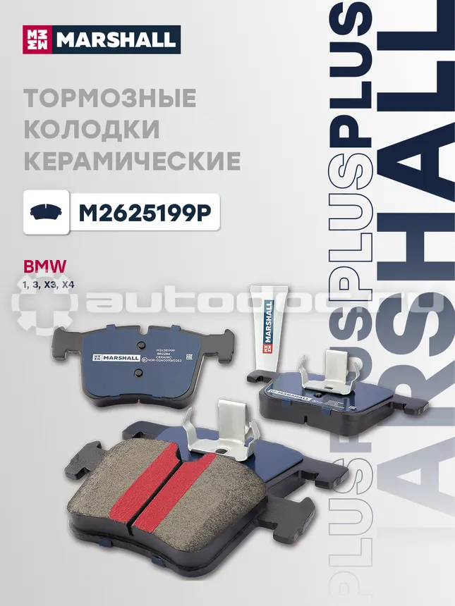 Колодки тормозные