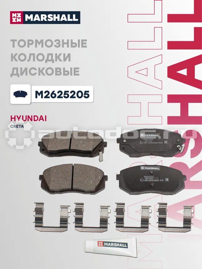 Колодки тормозные