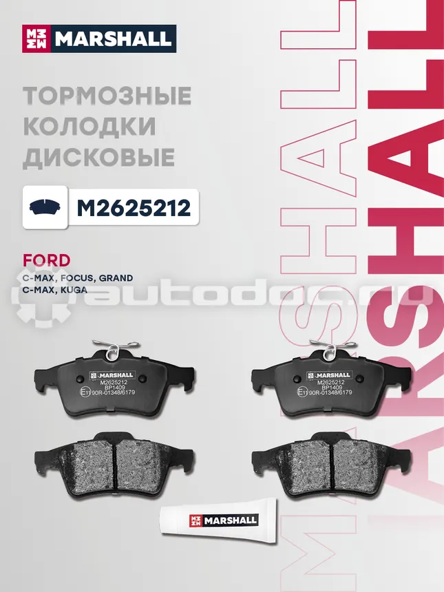 Колодки тормозные