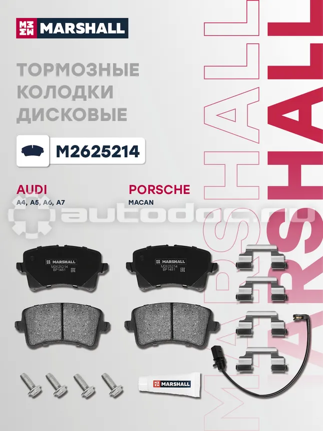 Колодки тормозные