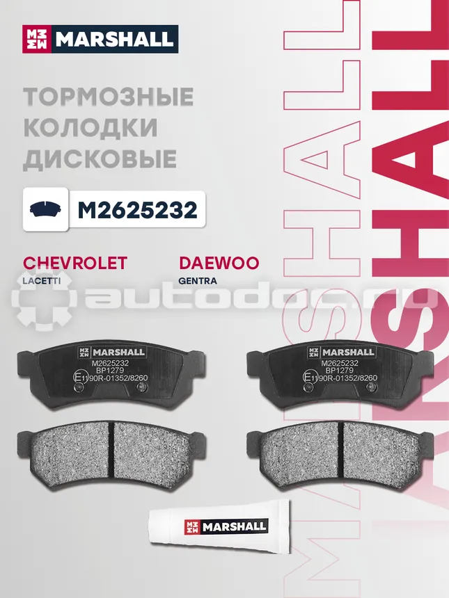 Колодки тормозные
