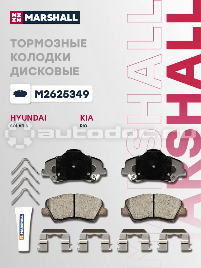 Колодки тормозные
