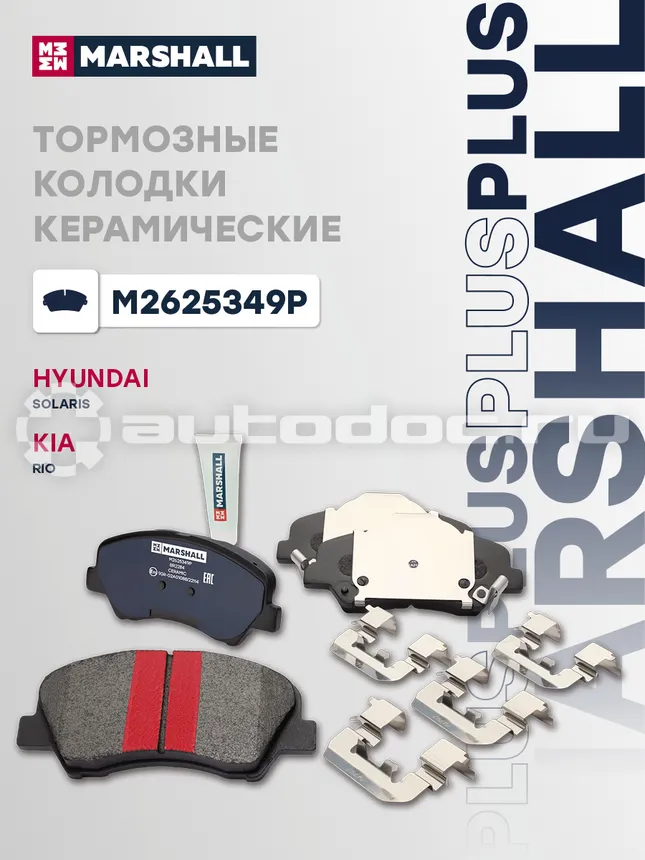 Колодки тормозные