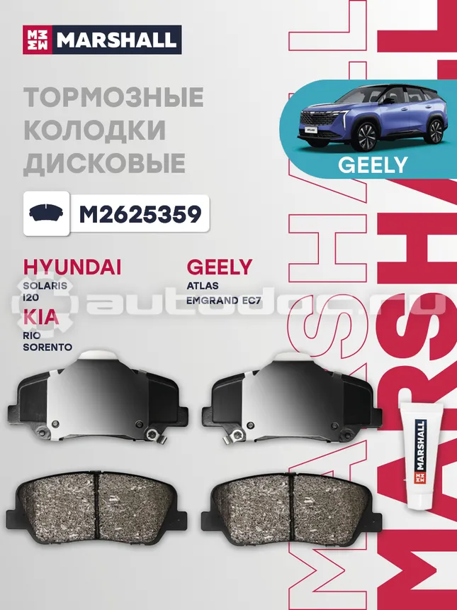 Колодки тормозные