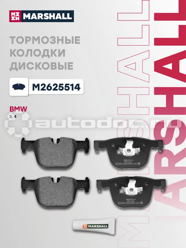 Колодки тормозные