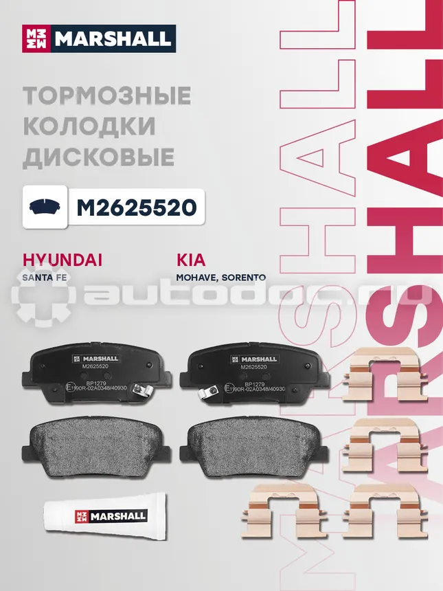 Колодки тормозные
