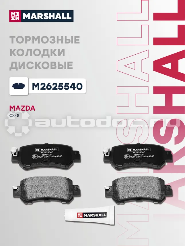 Колодки тормозные