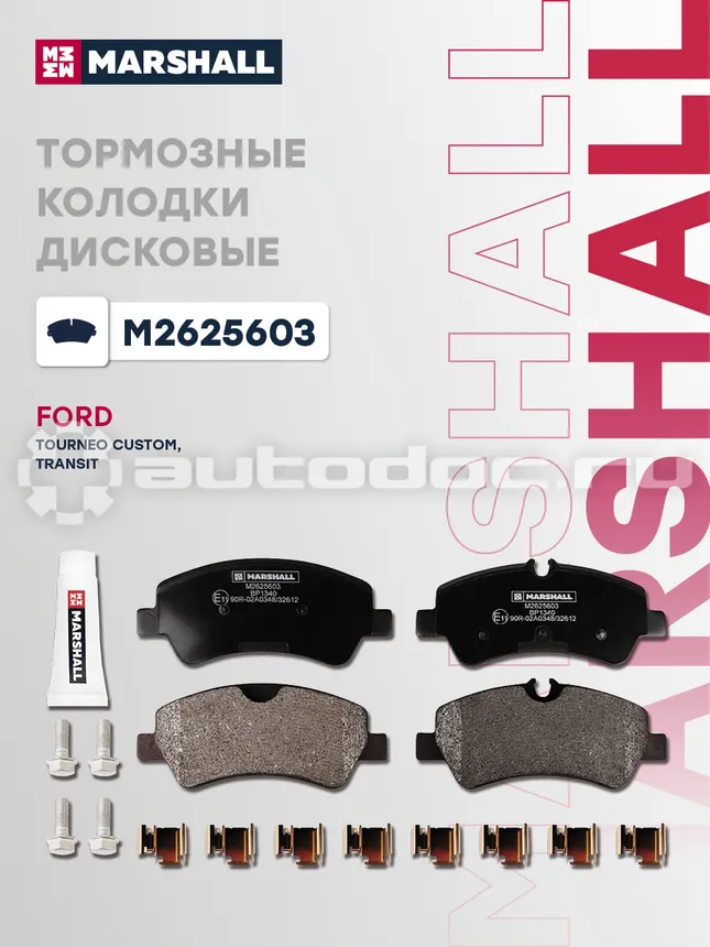 Колодки тормозные