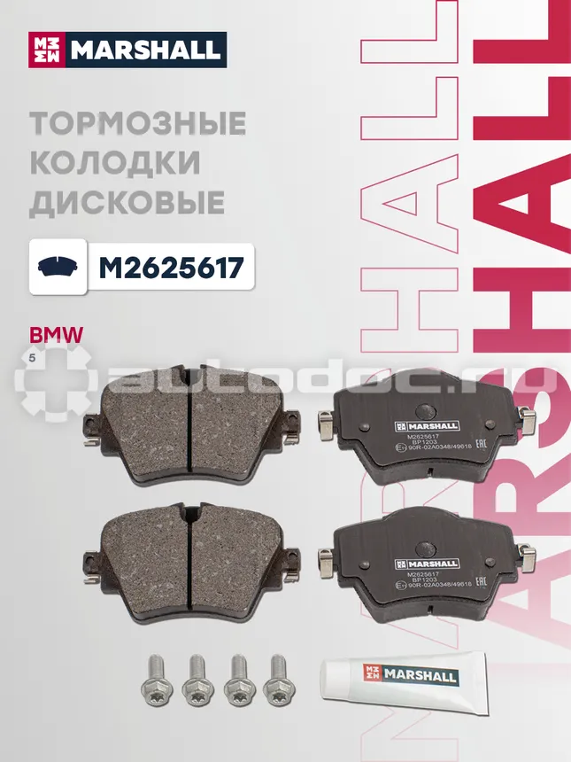 Колодки тормозные