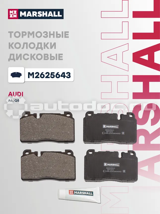 Колодки тормозные