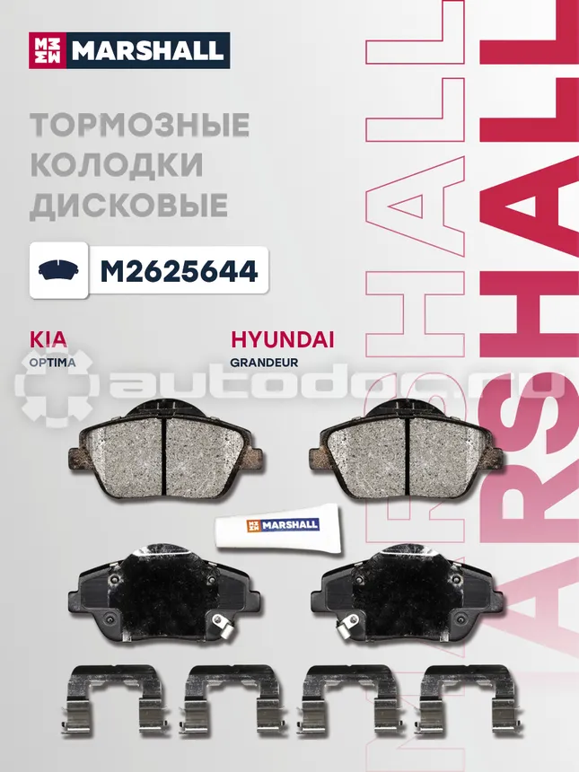 Колодки тормозные