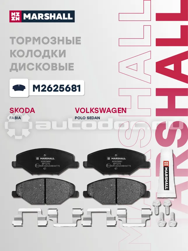 Колодки тормозные