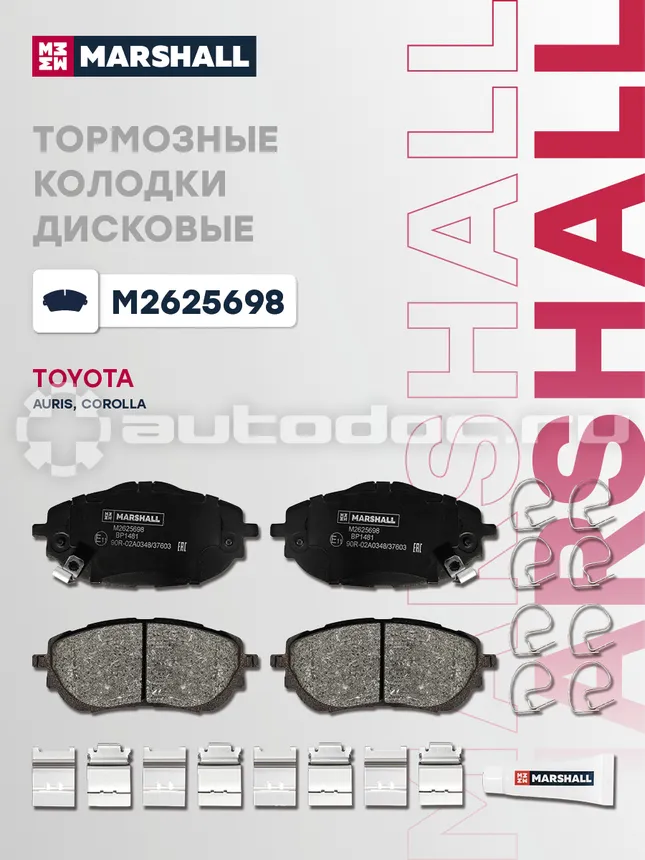 Колодки тормозные