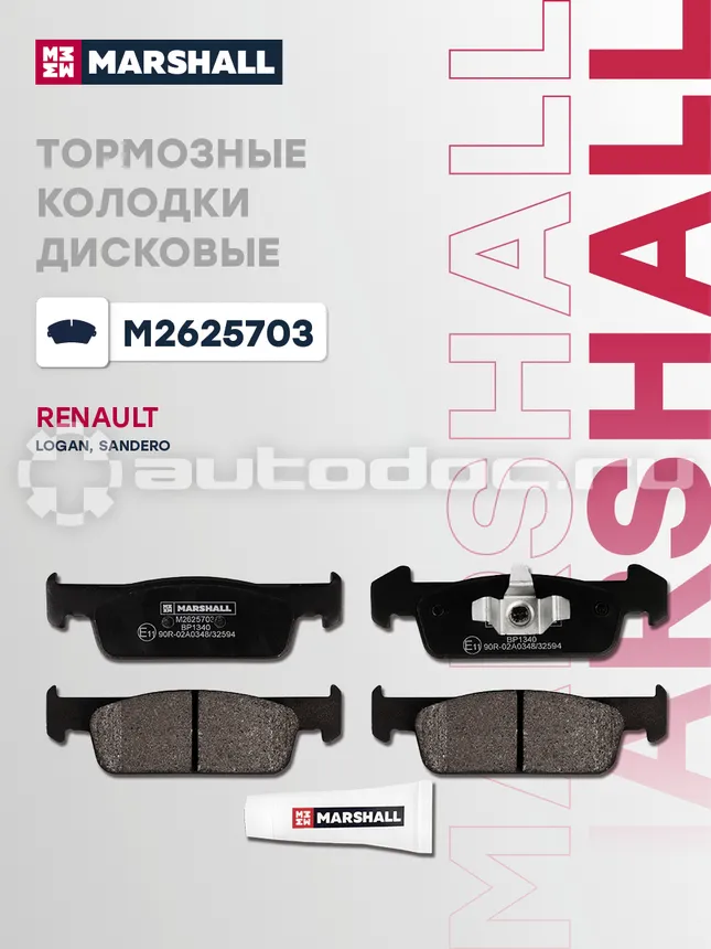 Колодки тормозные